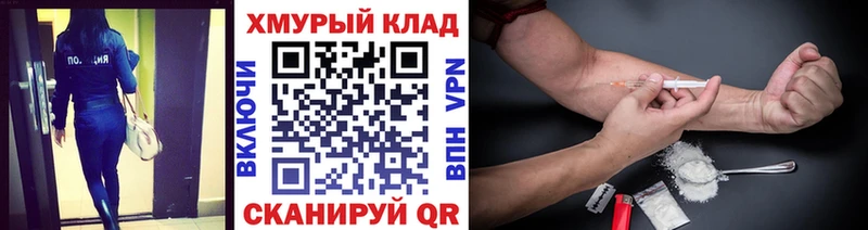 Героин герыч  Купить закладки  Новокубанск 