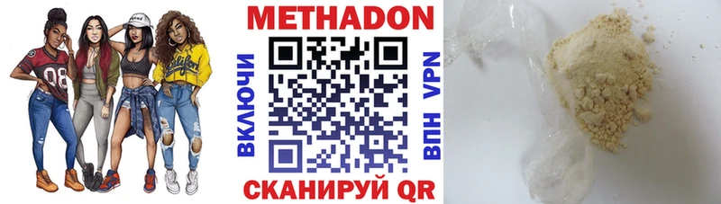 Купить  Новокубанск  МЕТАДОН мёд 
