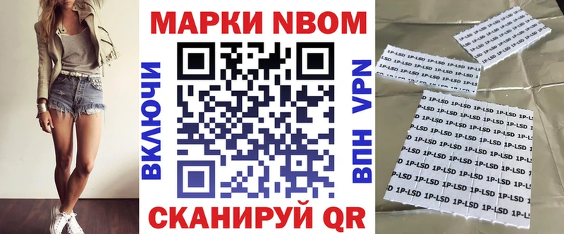 Купить закладки  Новокубанск  Марки 25I-NBOMe 1,8мг 